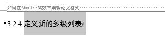 每页第一行的标题设置设置段前分页后就可以显示段前间距
