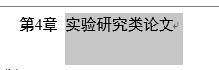 分节以后第一行标题的段前没有间距